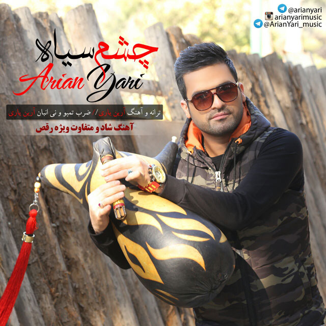 دانلود آهنگ چشم سیاه